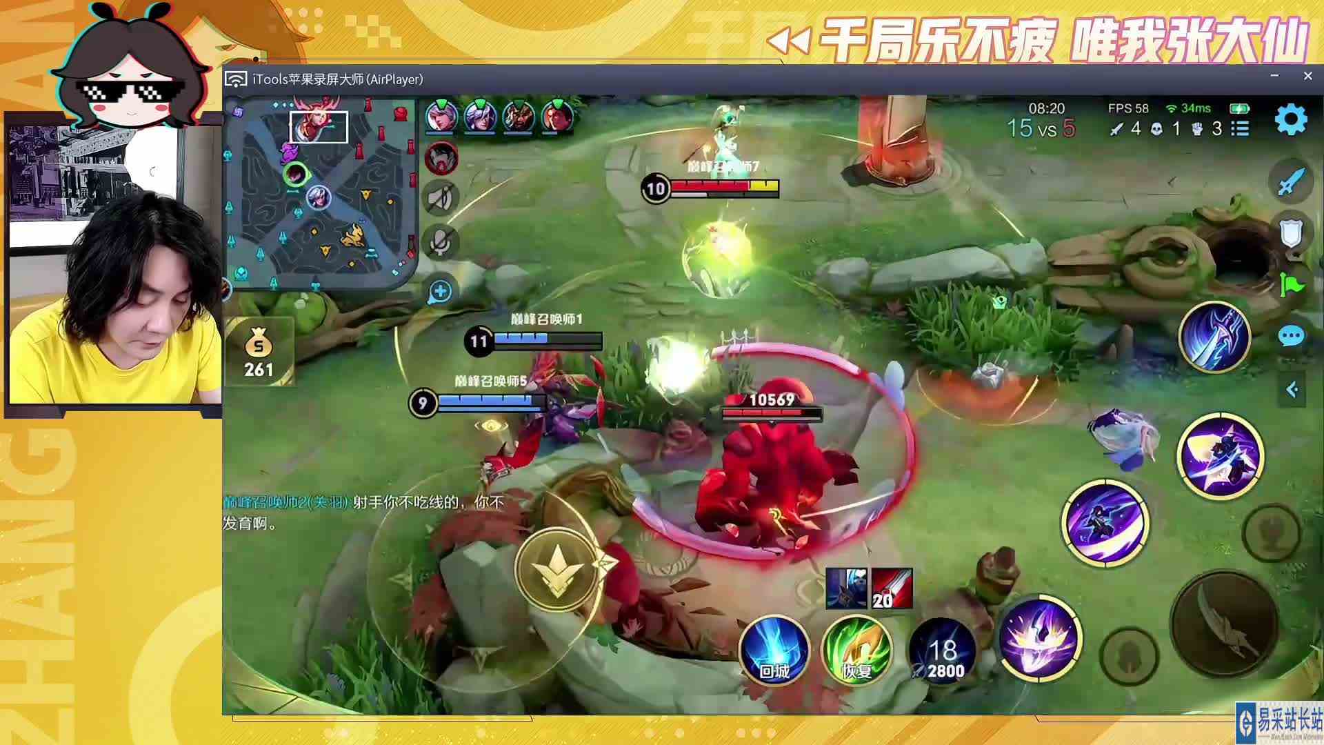 王者荣耀大仙，14杀澜化身旋风小陀螺，四连超凡赢得全