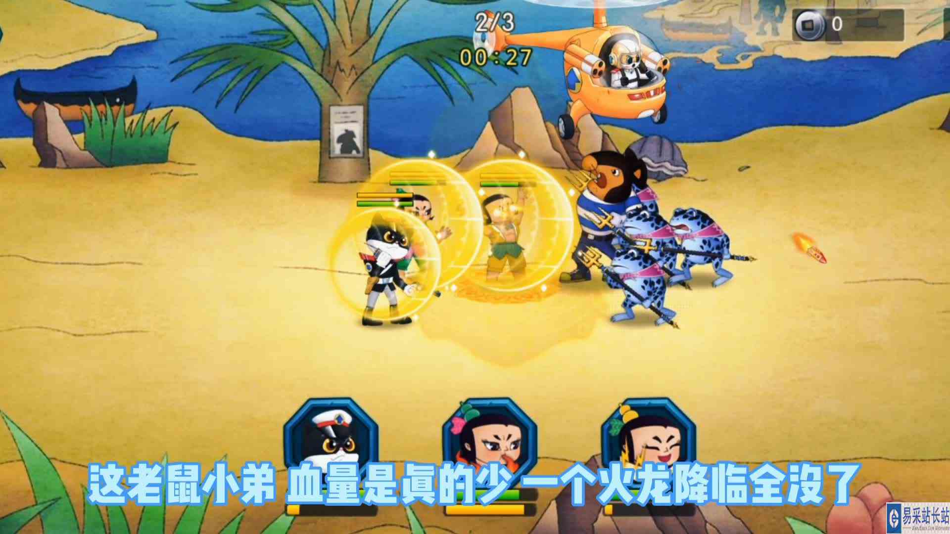 葫芦娃手游：老熊猫的三娃专业防御吃猫鼠两年半！