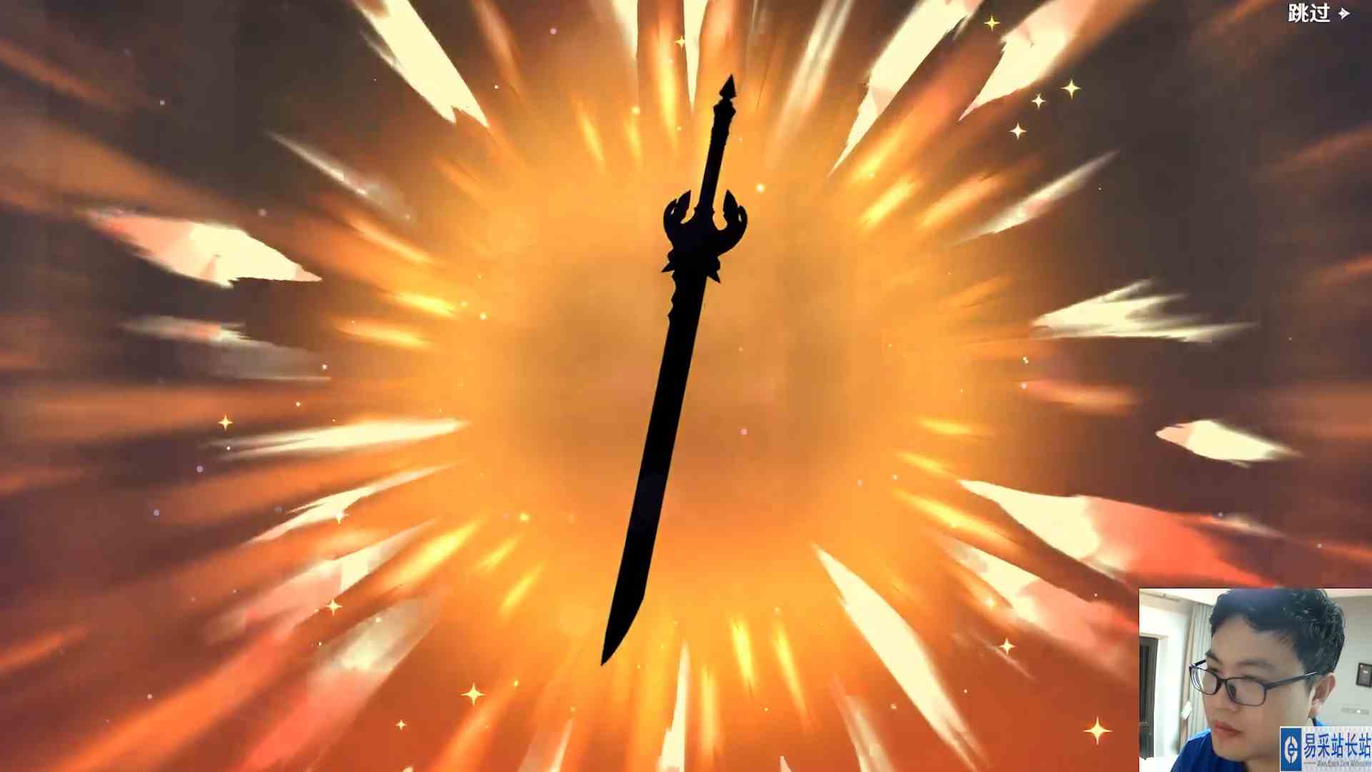 《原神》第一把五星武器