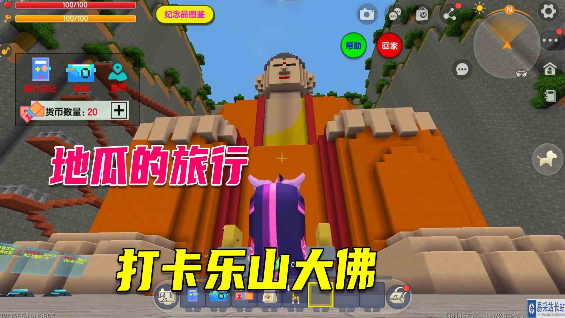 迷你世界：一场说走就走的旅行，地瓜到乐山大佛游玩，还能蹦极#迷你世界#沙盒游戏