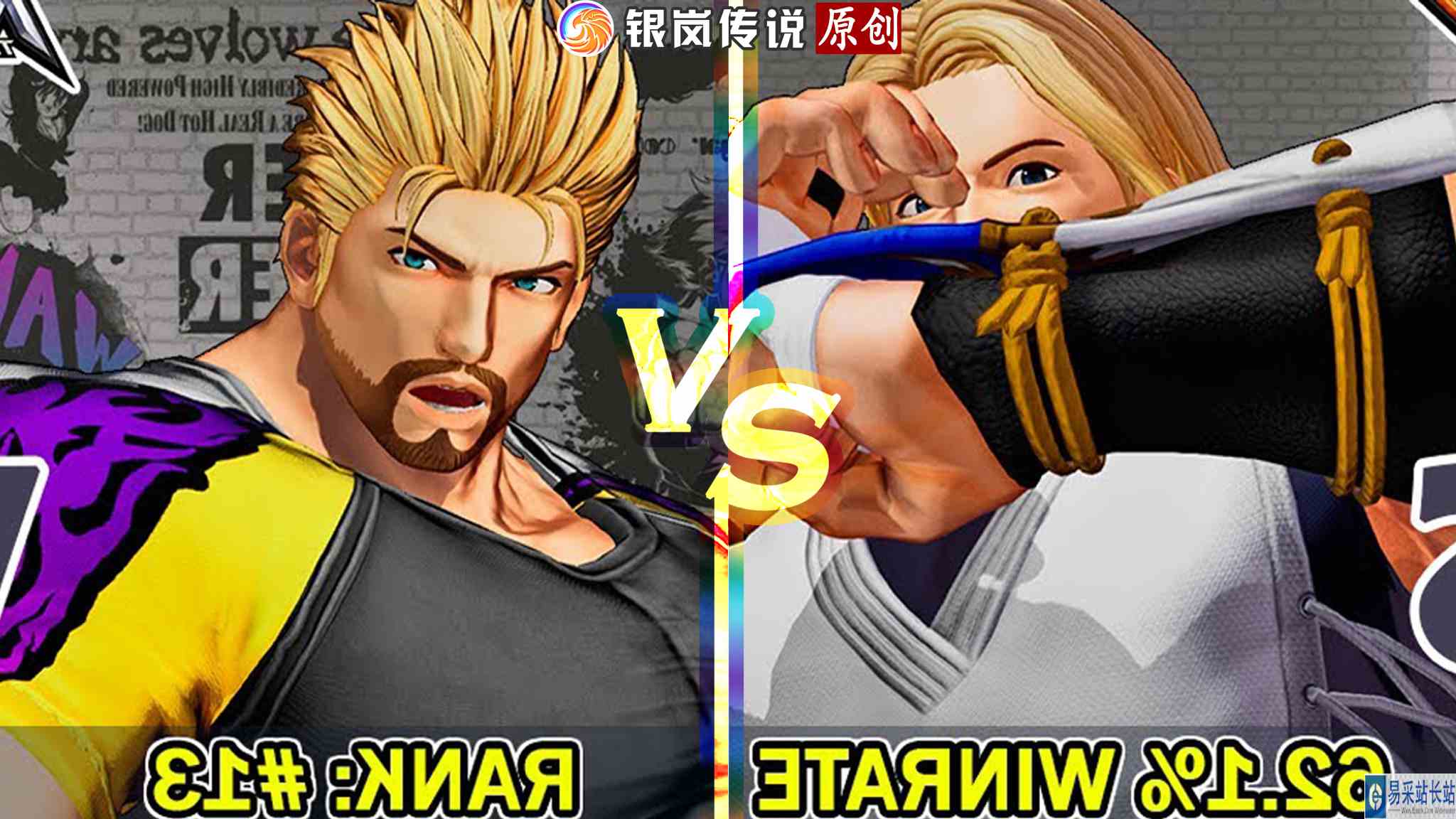 拳皇 XV：Sagaz（良、七枷社）VS Alone（安迪、O克里斯） #游戏新星扶持计划#电竞