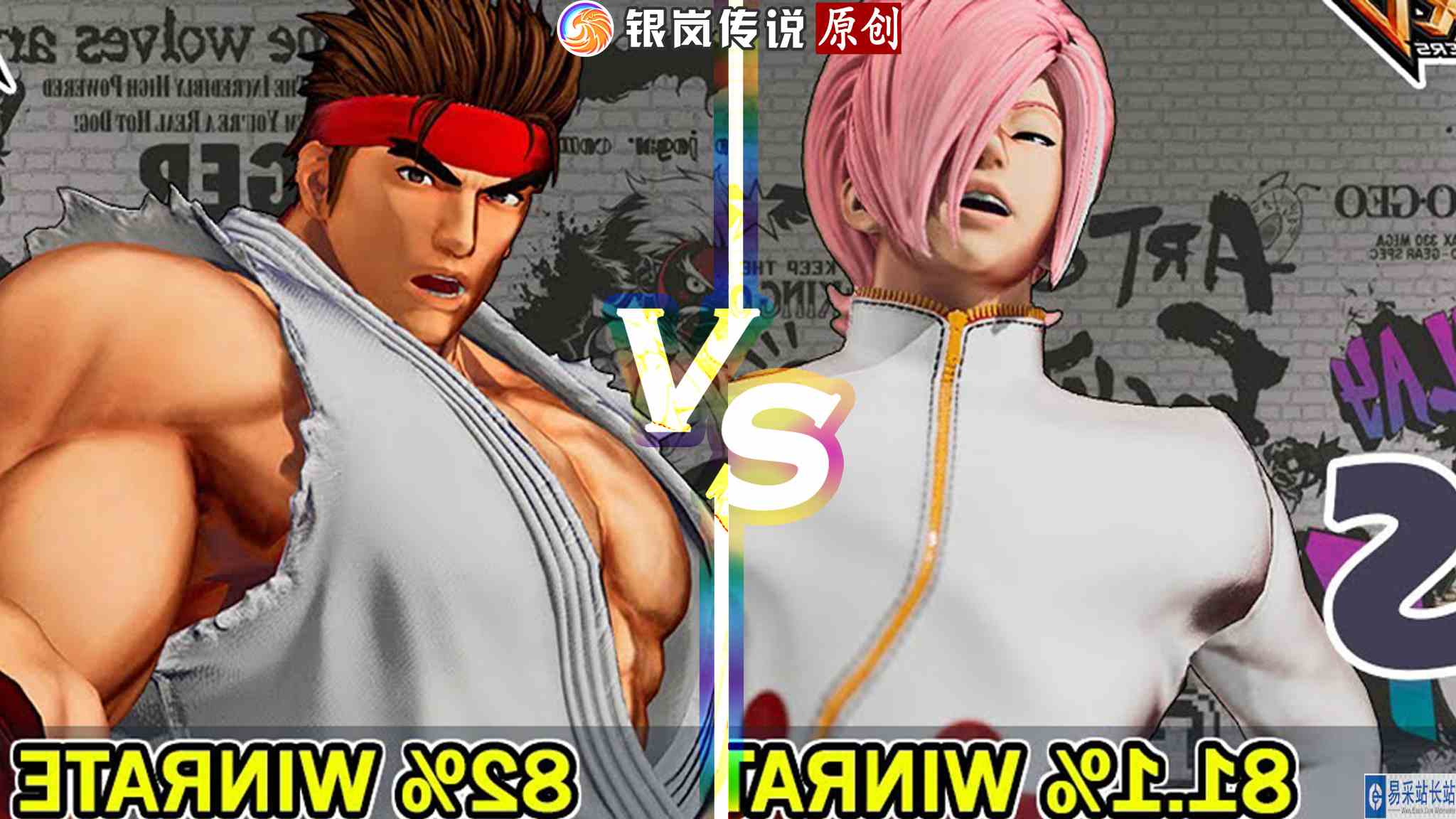 拳皇 XV：Layec（良、龙二）VS Rino（七枷社、阿修） #游戏新星扶持计划#格斗游戏
