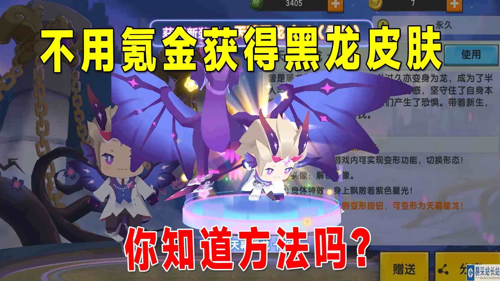 迷你世界：不用氪金，居然可以获得了黑龙皮肤，八哥和虎妹子都拥有了，你知道吗#迷你世界