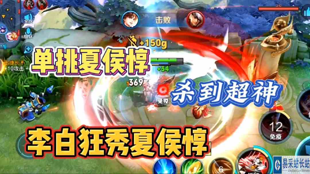 李白徒手打爆夏侯惇！小小夏侯惇弱不禁风，李白VS夏侯惇 #最强打野组