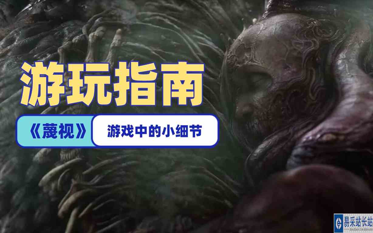 开始玩《蔑视》前你需要知道的一些事#蔑视
