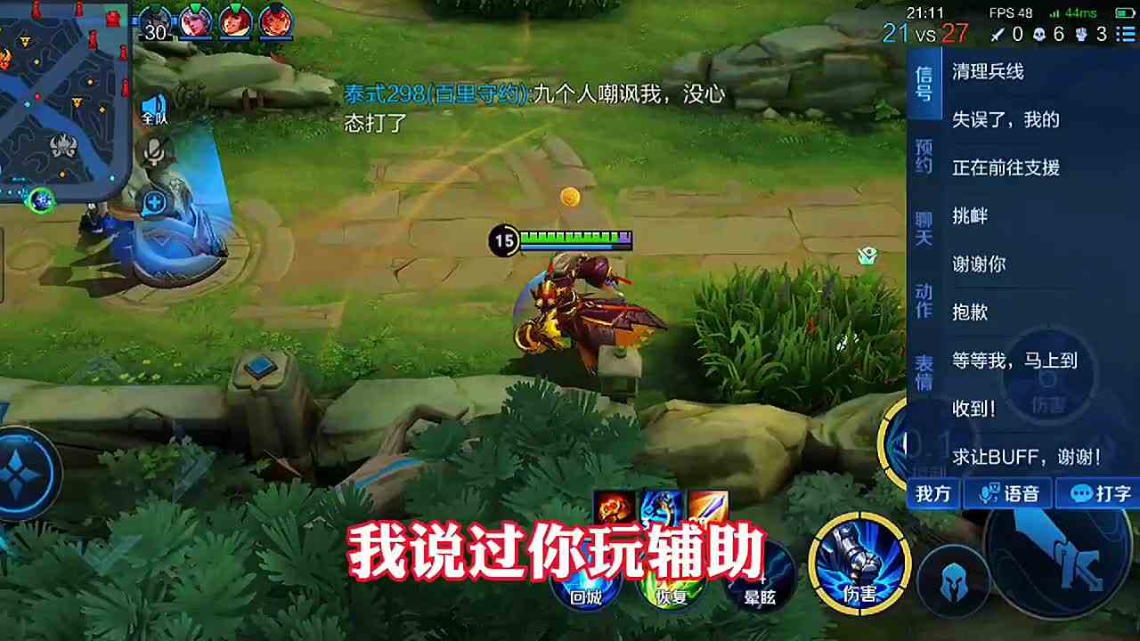 2100分偶遇通天代守约? 原皮和绿豆下的压制力!游走质量教学#最强对抗组