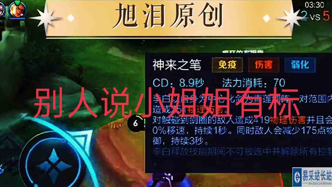 王者荣耀：S29赛季第31天，旭泪李白上分遇到小姐姐别人说有标！#最强打野组#王者荣耀旭泪