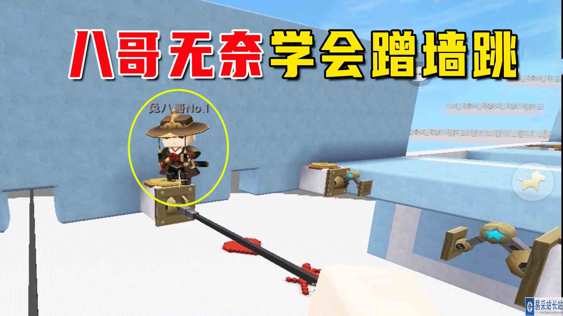 迷你世界：送妹子的团结一心，开局坑队友，八哥无奈学会蹭墙跳#迷你世界#沙盒游戏