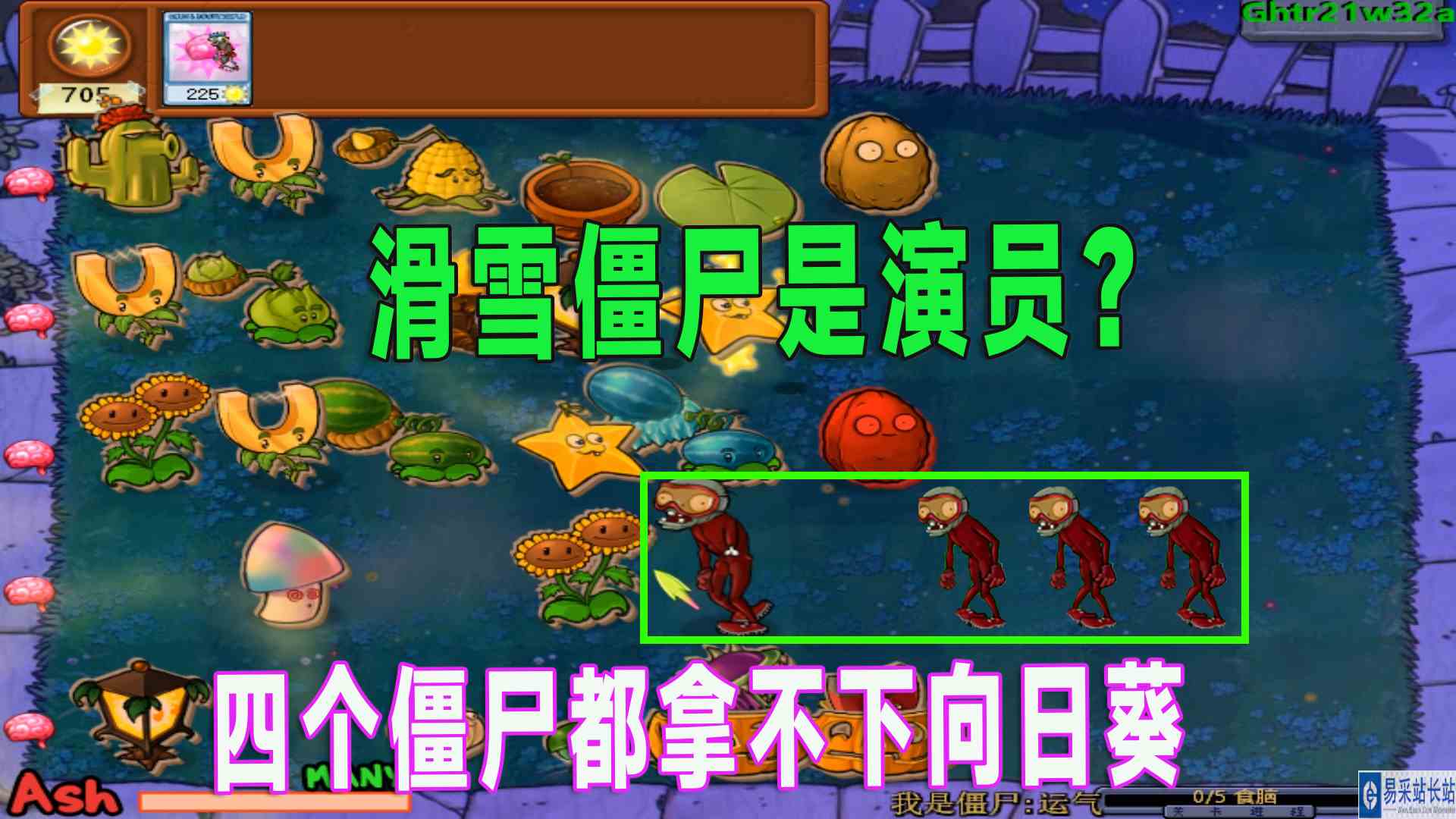 植物大战僵尸：随机僵尸VS随机植物#植物大战僵尸