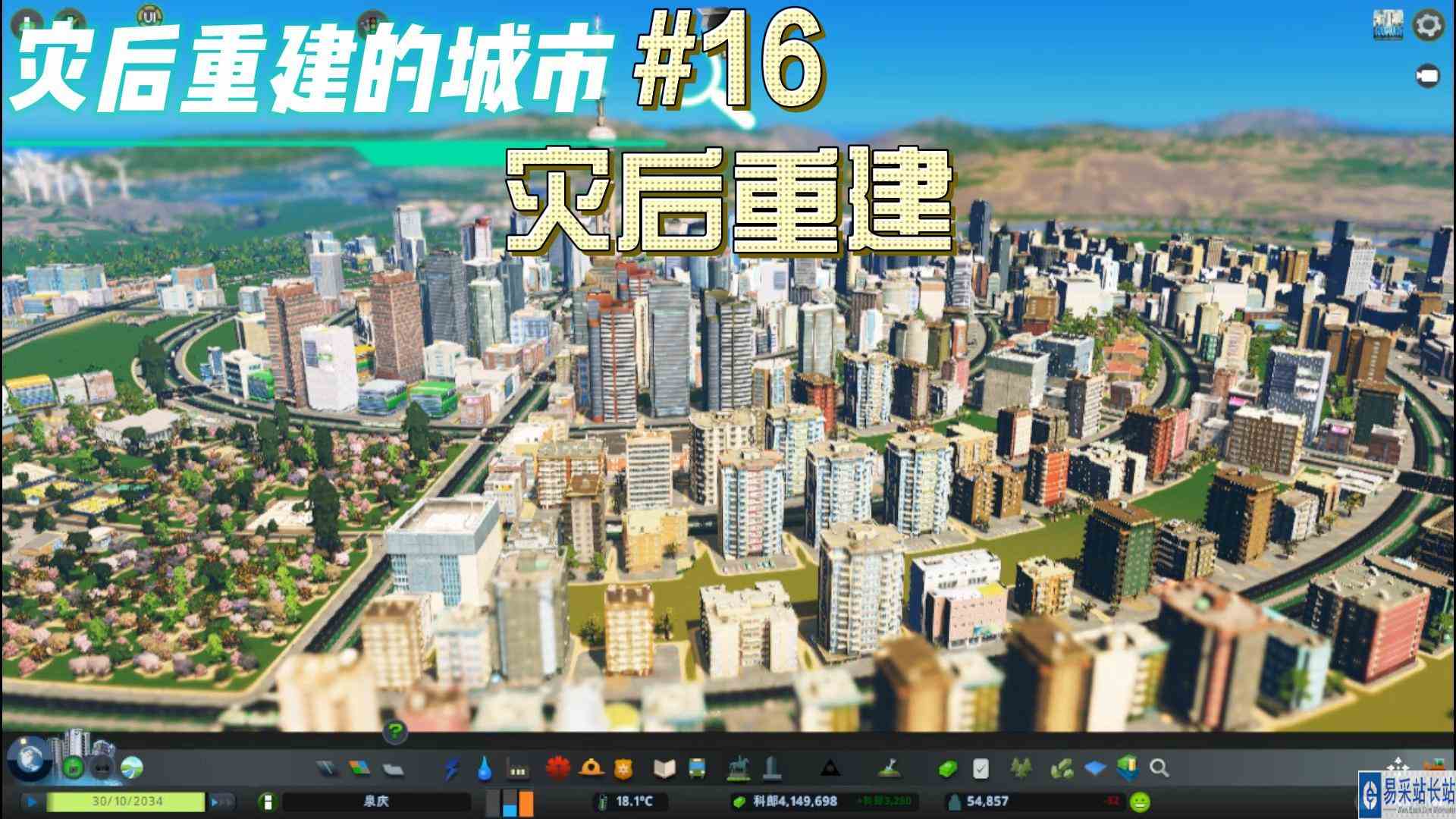 都市天际线16\-城市的灾后重建工作#都市天际线#Steam游戏
