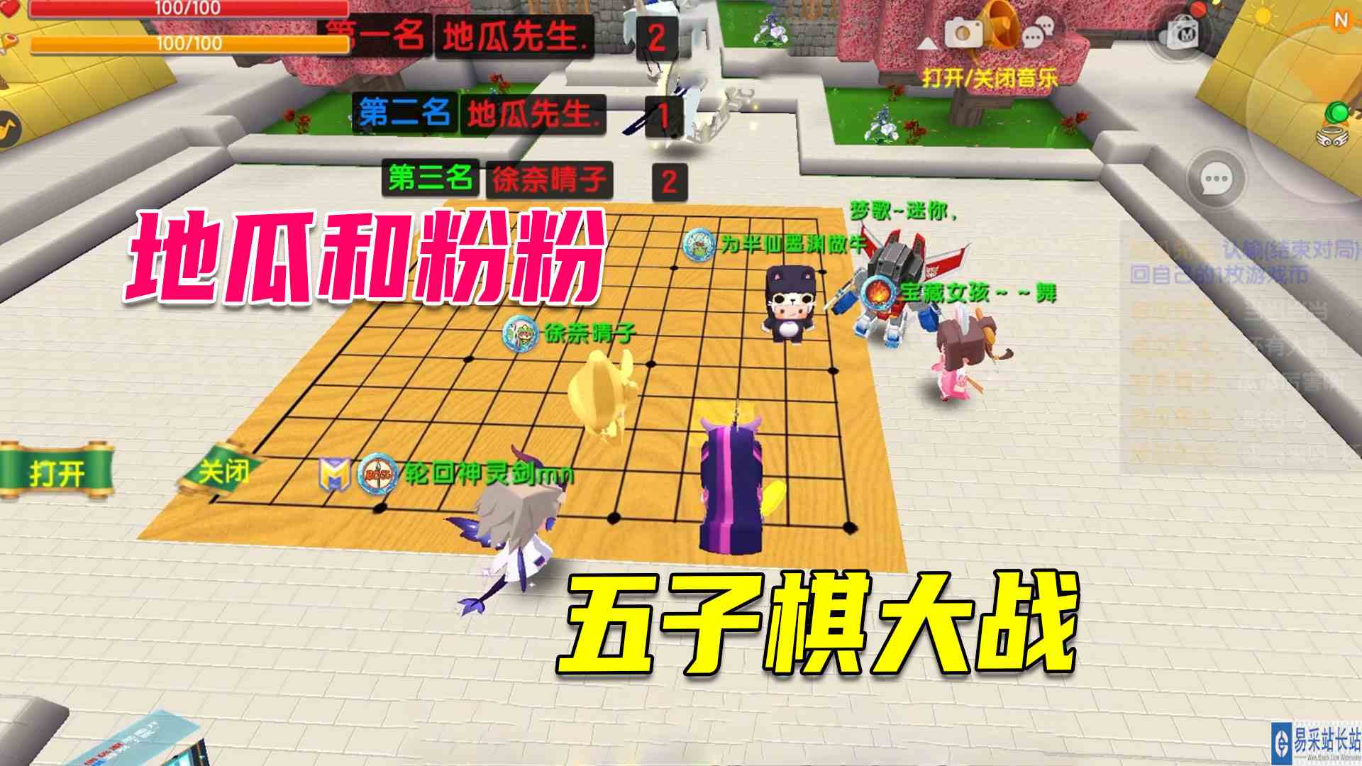 迷你世界：地瓜和粉粉五子棋大战，局势连胜场面一度陷入僵局#迷你世界#沙盒游戏