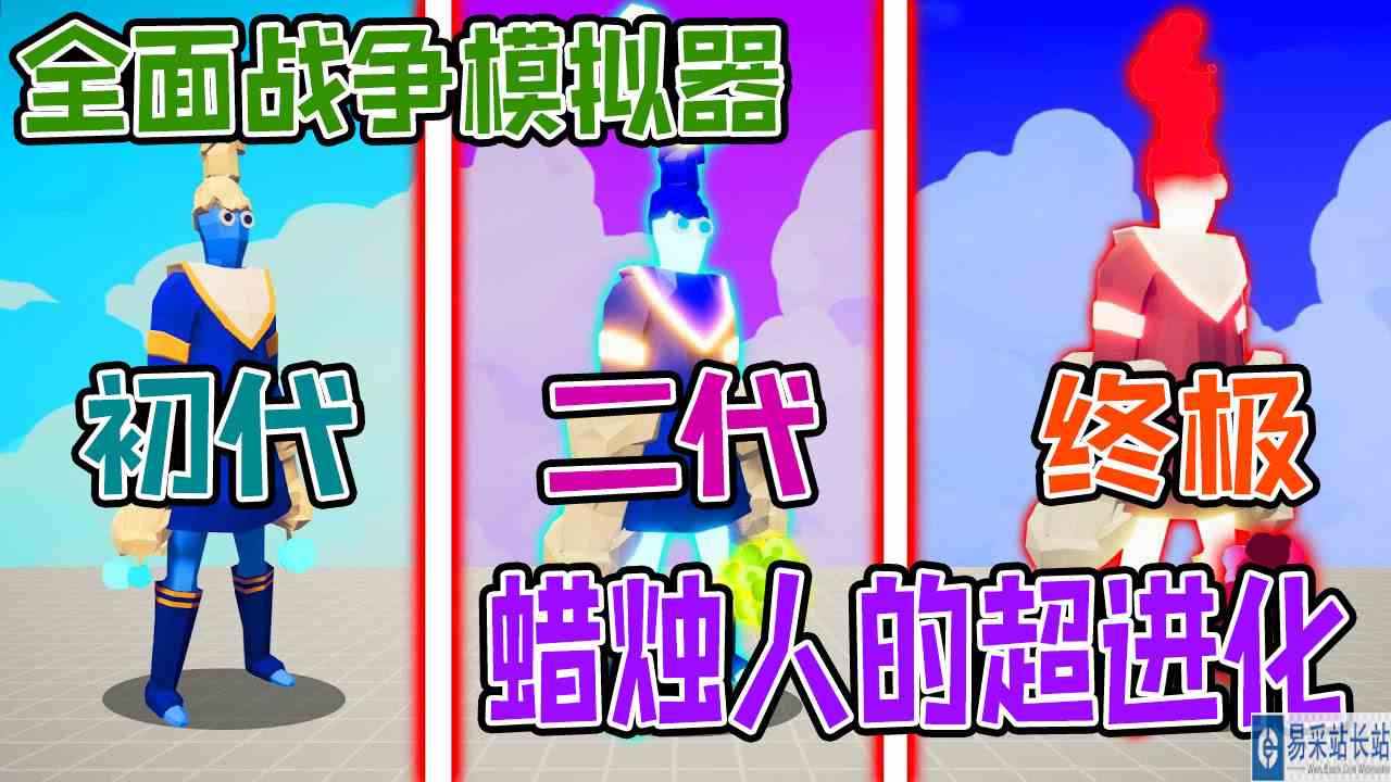 全面战争模拟器：隐藏兵种“蜡烛人”超进化vs各神族派系战士#全面战争模拟器#全面战争