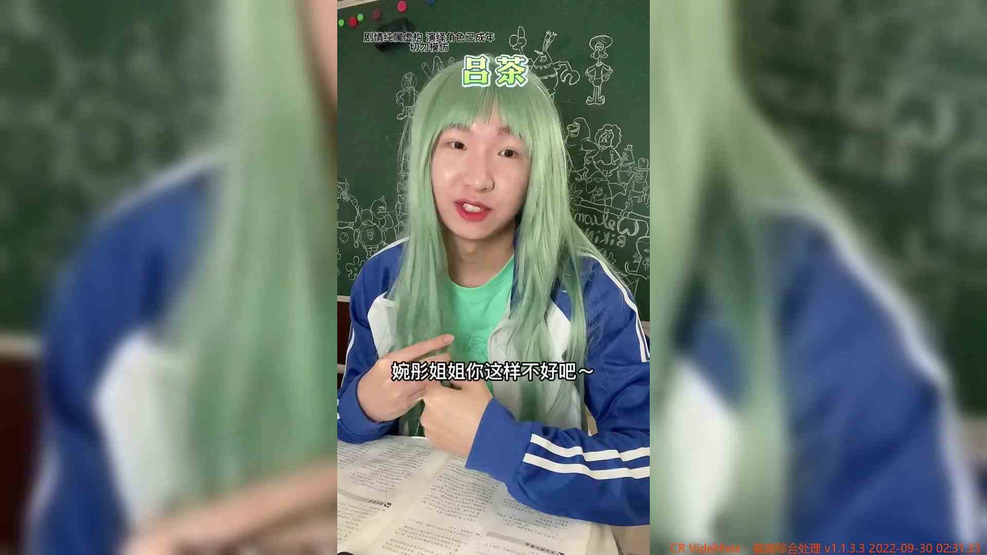 吕茶想上位了
