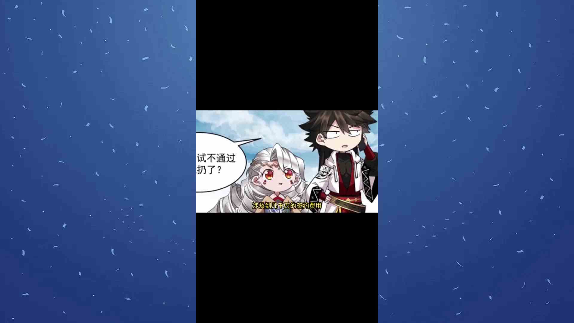顶级高手白巅峰，白……癫疯？？
