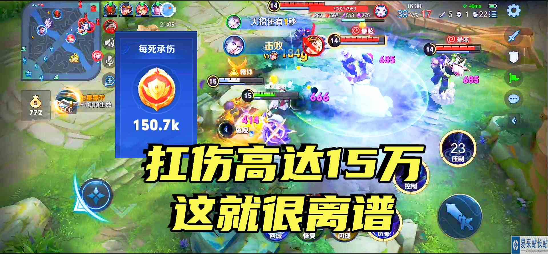 这是我见过最肉的东皇，全程扛伤15万，简直是横着走都可以！#最强辅助组