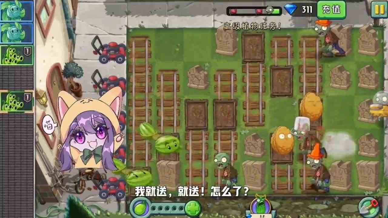 植物大战僵尸：最简单的往往是最管用的！出发吧！小推车！
