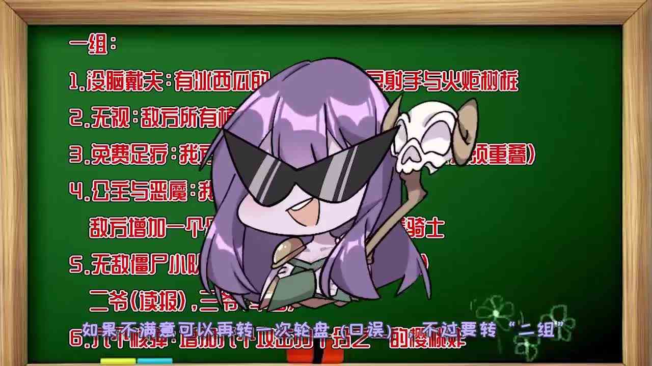 植物大战僵尸：小鬼头惹众怒？惩罚过于扎心！