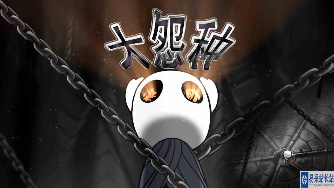 《空洞骑士》：结局一——好奇害死猫的大怨种南希