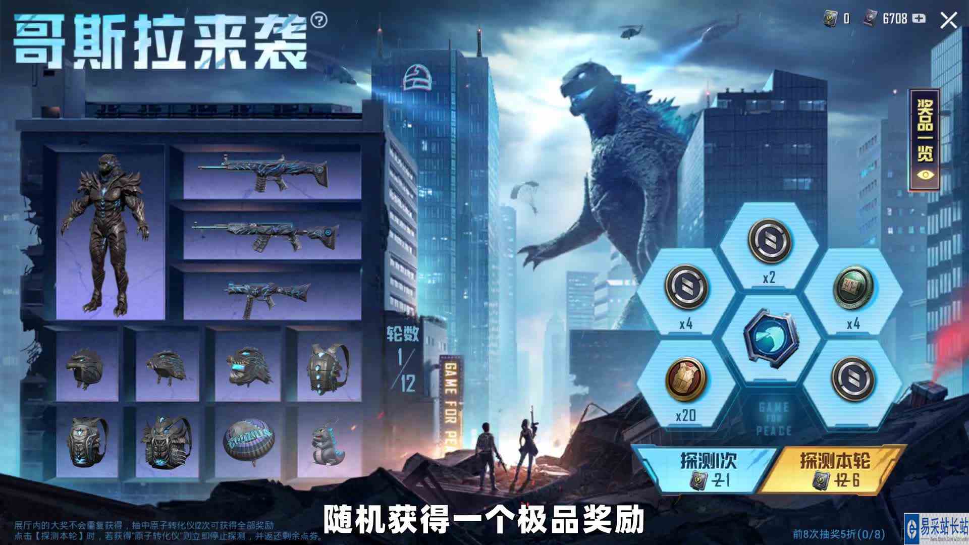 和平精英最新哥斯拉军需！以为要几千块，结果我提前秒杀