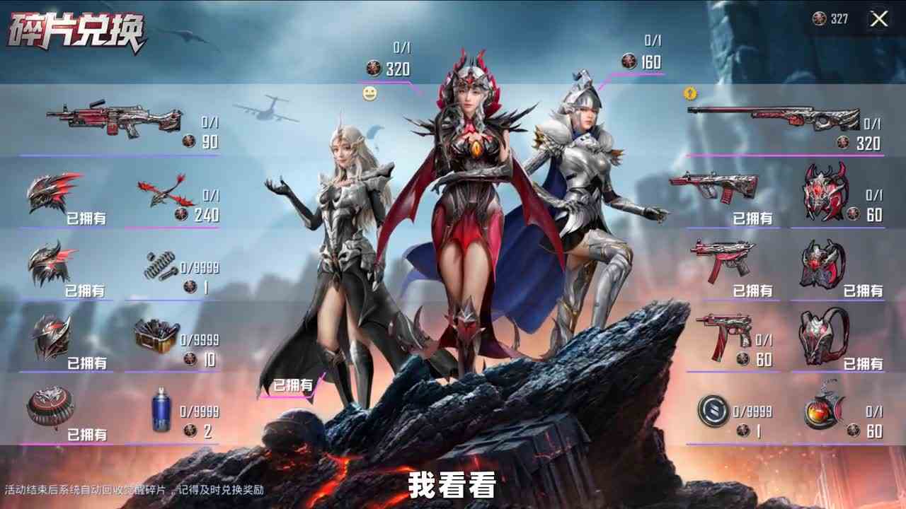 和平精英最帅的升级枪！焰火焚天AWM，吃鸡里的天龙
