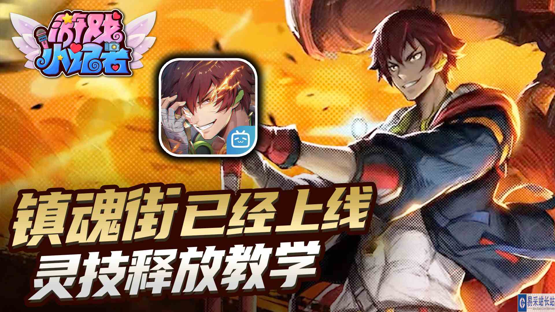 镇魂街已经上线，灵技释放方法盘点！#新游戏#镇魂街