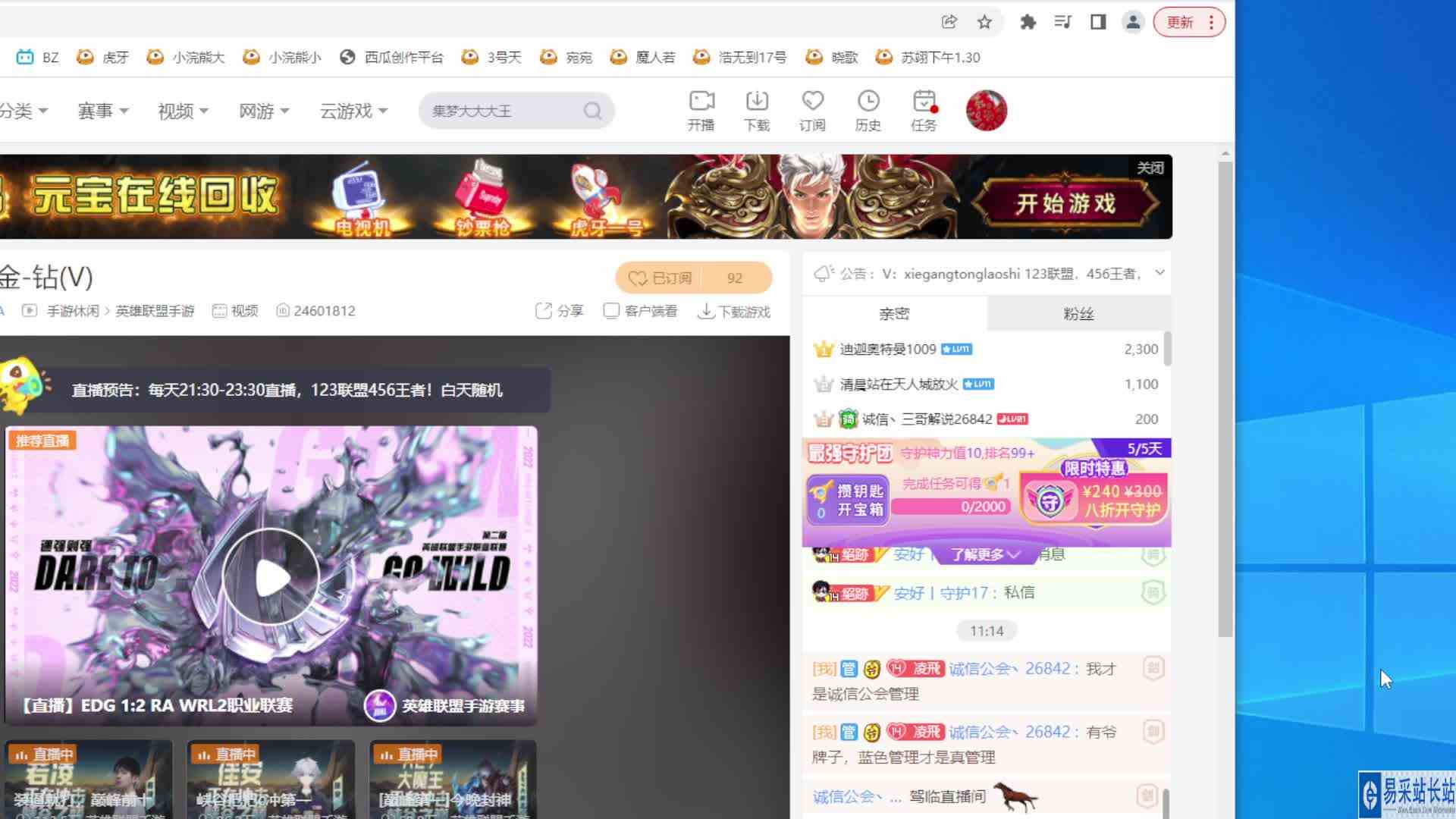 诚信公会有人冒充我大家要认准 三哥解说别被骗