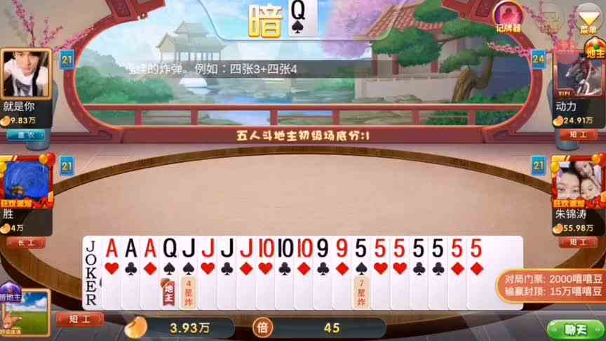 斗地主：暗地主巧妙让农民相互怀疑，地主趁机过牌赢得胜利