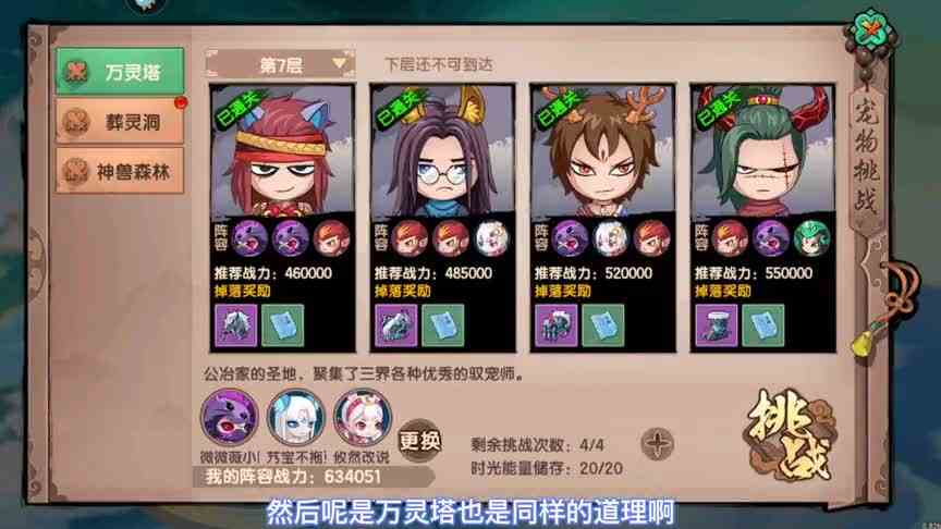 造梦无双：宠物升星教学，3星冰冰升4星，全新的宝宝抱怀里