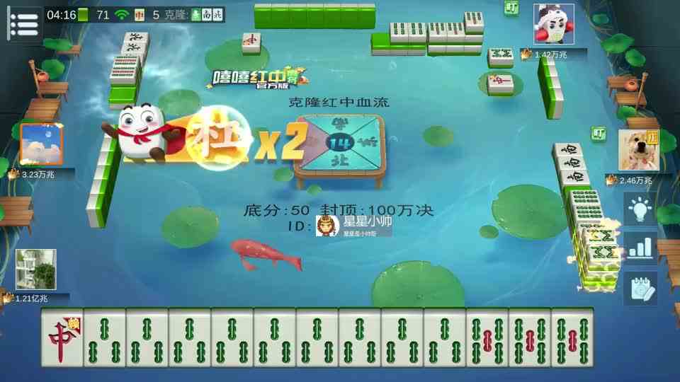 麻将：发9张三条3张五条，用3张五条交换底牌，加速混沌无极至高无上#麻将  #四川麻将  #麻将技巧