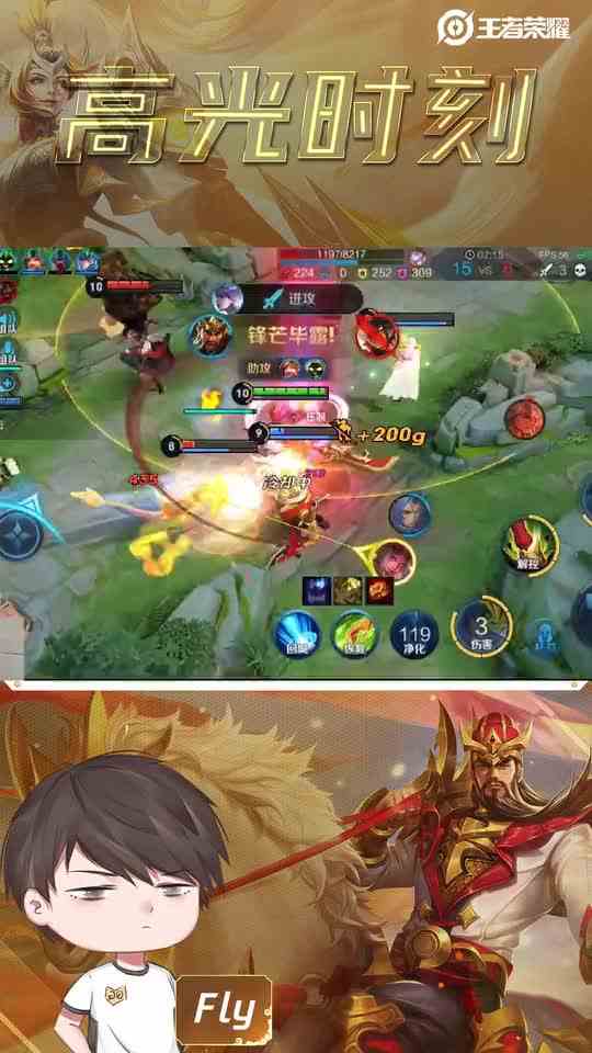 重庆QG.Fly\-韩信：我血条呢？那老长的血条呢？