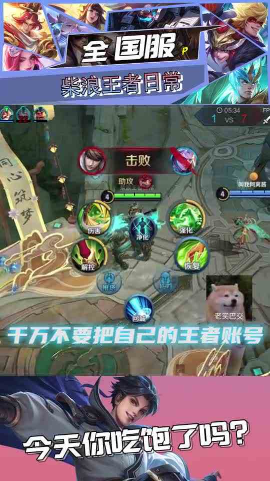 王者荣耀：这就是把账号借给女孩子的下场，你觉得亏吗？