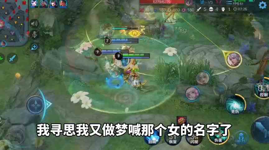 王者荣耀 这兄弟最后一句话啥意思啊