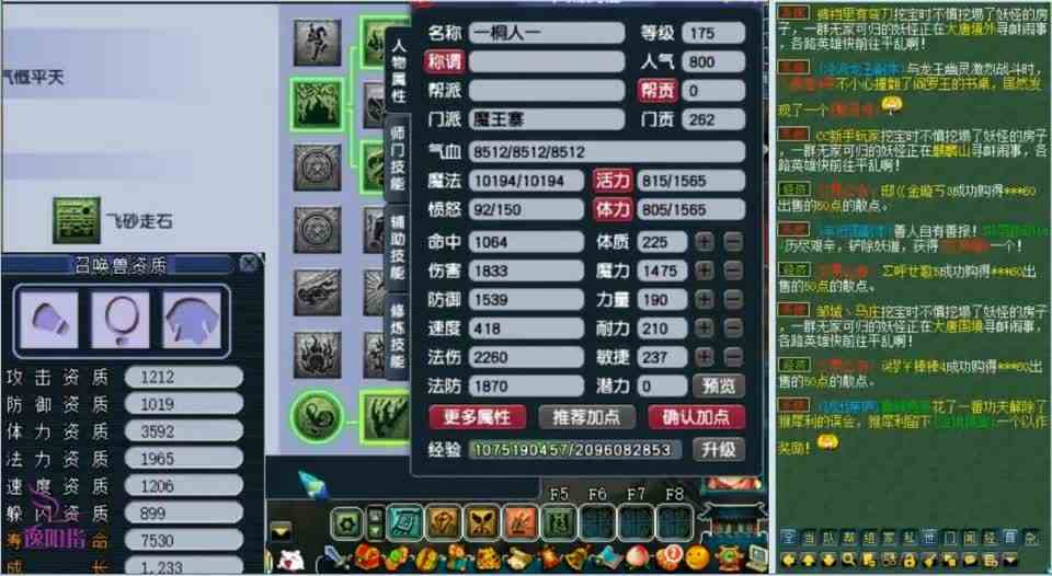 梦幻西游：这个魔王的法术暴击几率太高了，老王测试看看实战效果