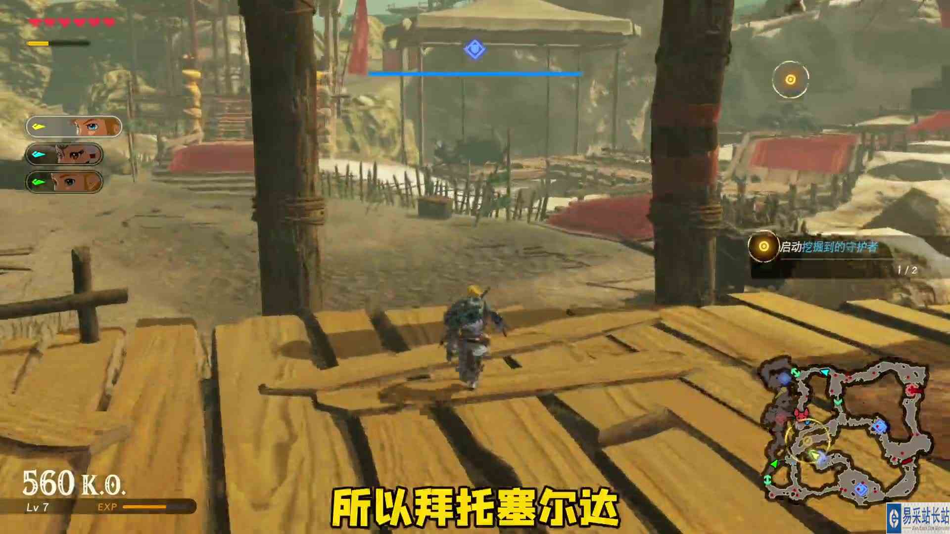 塞尔达无双：为解开远古守卫的秘密，前往远古科技研究所！
