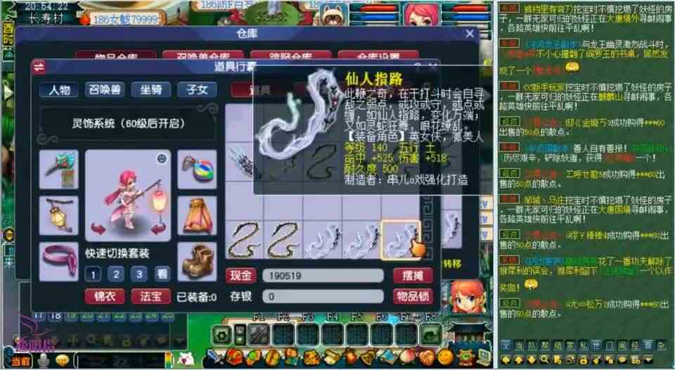 梦幻西游：鉴定140武器炸出这个成就，老王直呼比无级别几率还低