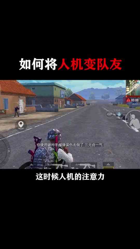 纯七小哥哥：学会了这一招居然可以把人机变成队友！