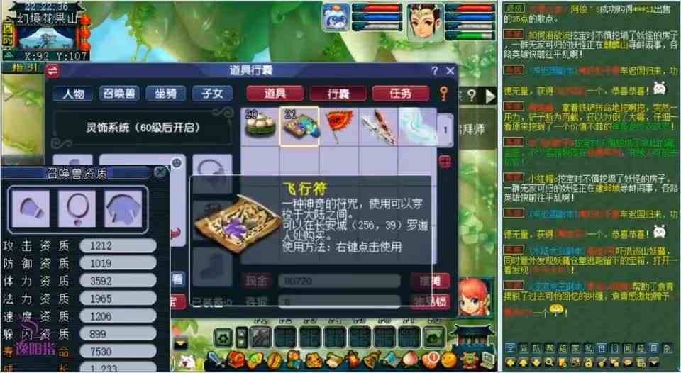 梦幻西游：这一波赚大了，老王鉴定160级装备，竟炸出这样的成就