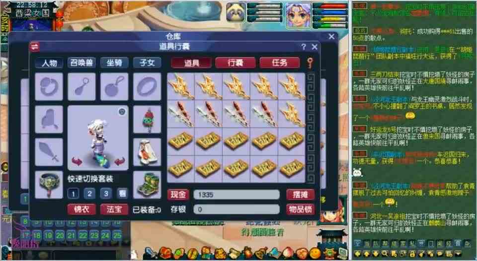 梦幻西游：鉴定一波140级武器，竟炸出晶清诀成就，老王十分激动