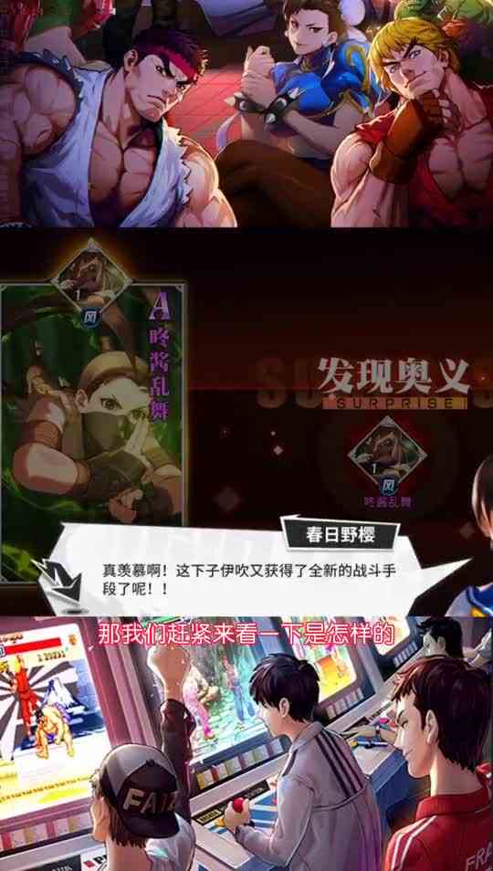 街霸对决奥义乃英雄究极大招，伤害果然爆表！