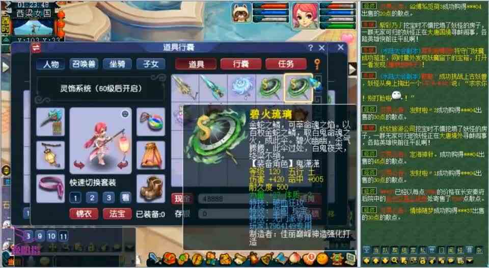 梦幻西游：老王鉴定这波武器，竟先出破血狂攻三蓝字，再出晶清诀