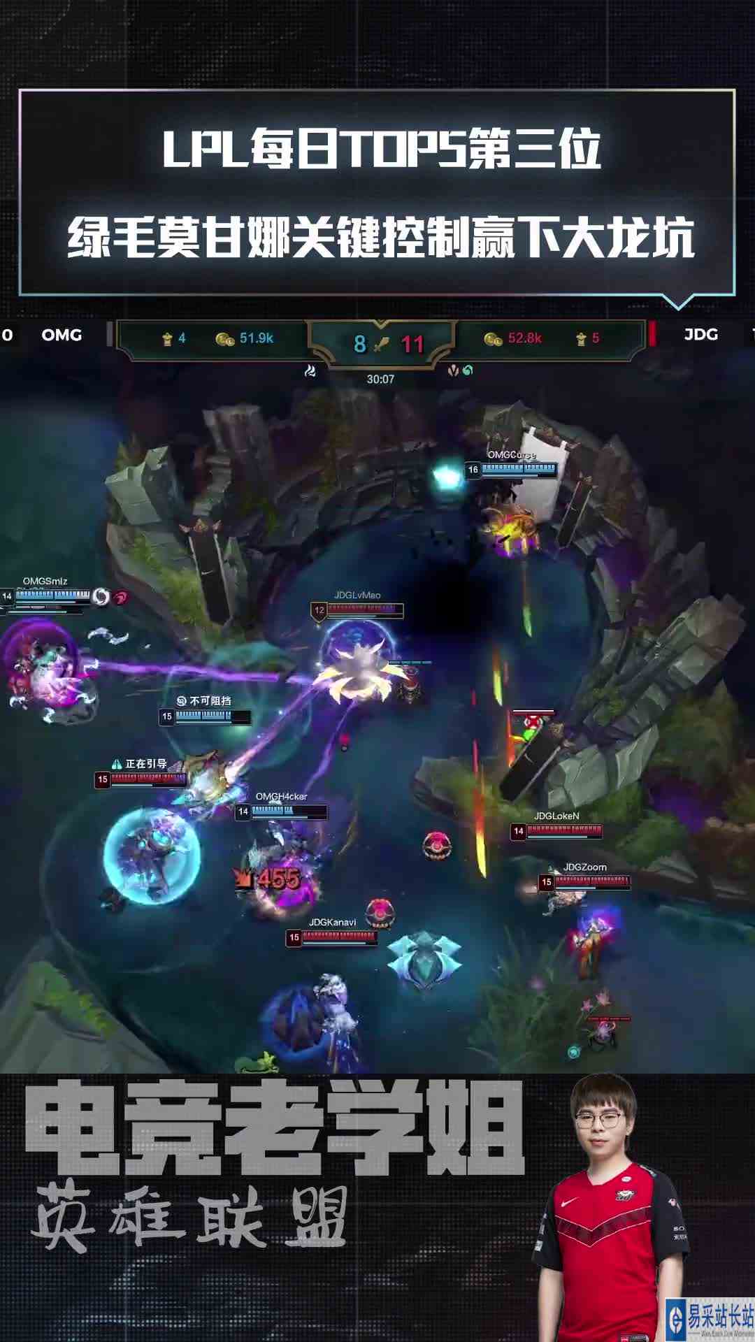 英雄联盟：绿毛莫甘娜关键控制赢下大龙坑