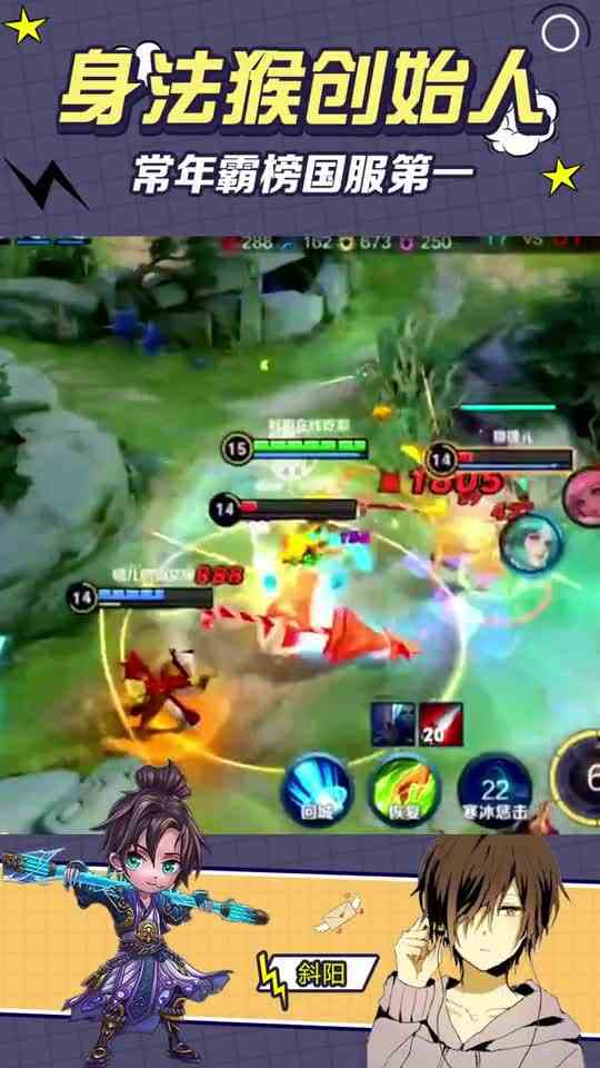 王者荣耀斜阳：没了瑶瑶公主的野王，还怎么秀？