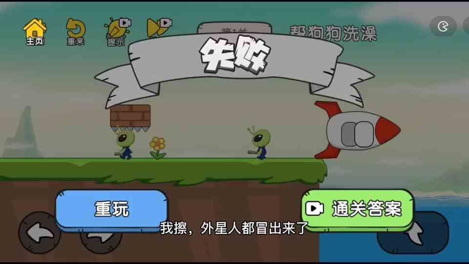 这关脑洞大：10米洗个澡，一步一坑，死个10次8次的