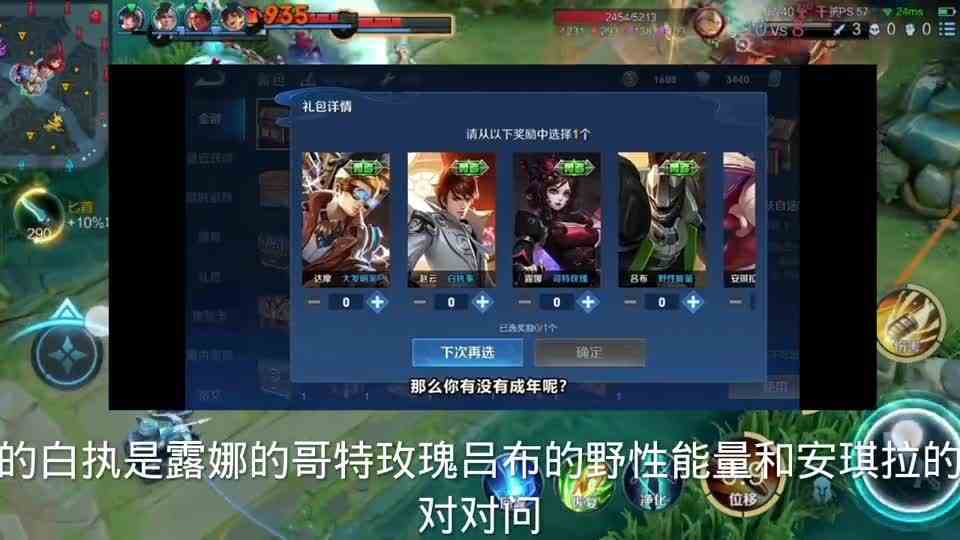 小王的成年礼送皮肤自选宝箱，五款皮肤任选，百万玩家直呼良心