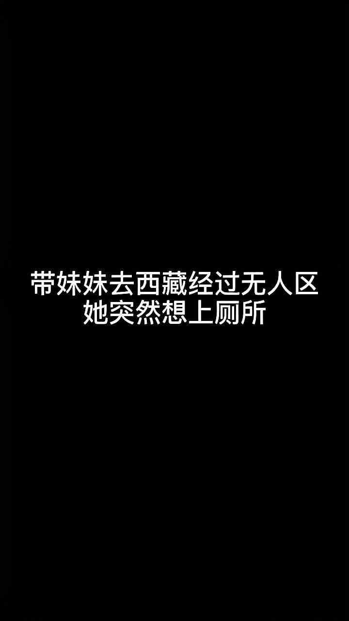你们有谁知道我最后说了什么吗