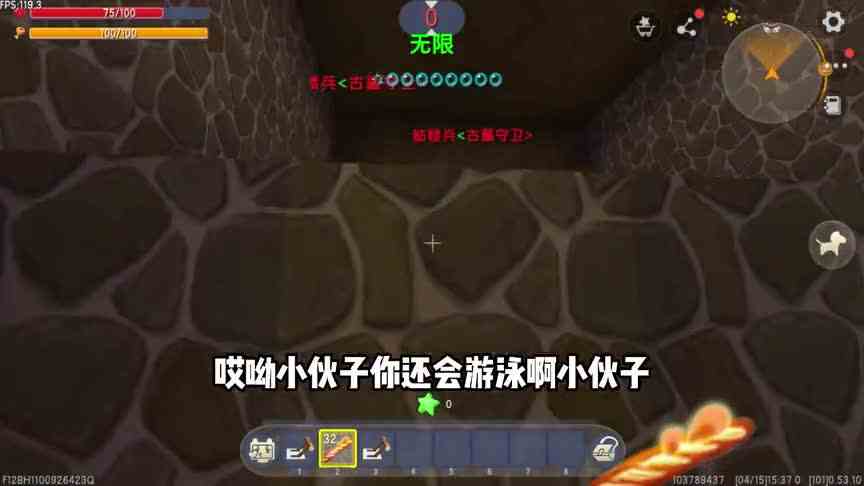 迷你世界胖杰：古墓探险玩出新高度，胖某人纯纯被骗甩手举报作者