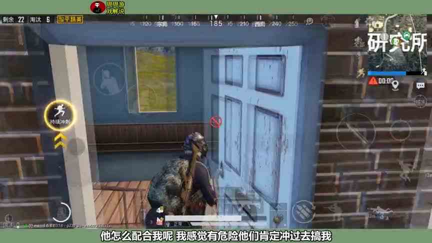 周周游戏：杠精的想法，显摆自己技术好，非要堵我们，真不堪一击