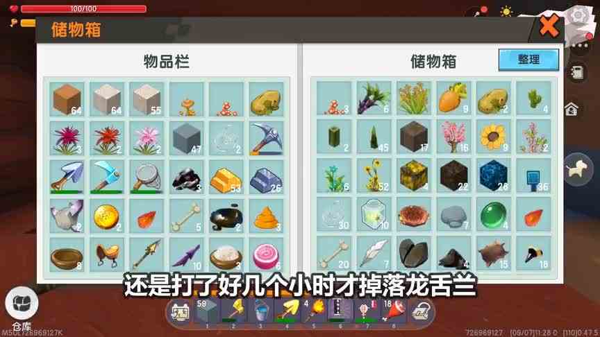 红土生存10：自动麦田完工，是不是做的简陋了！