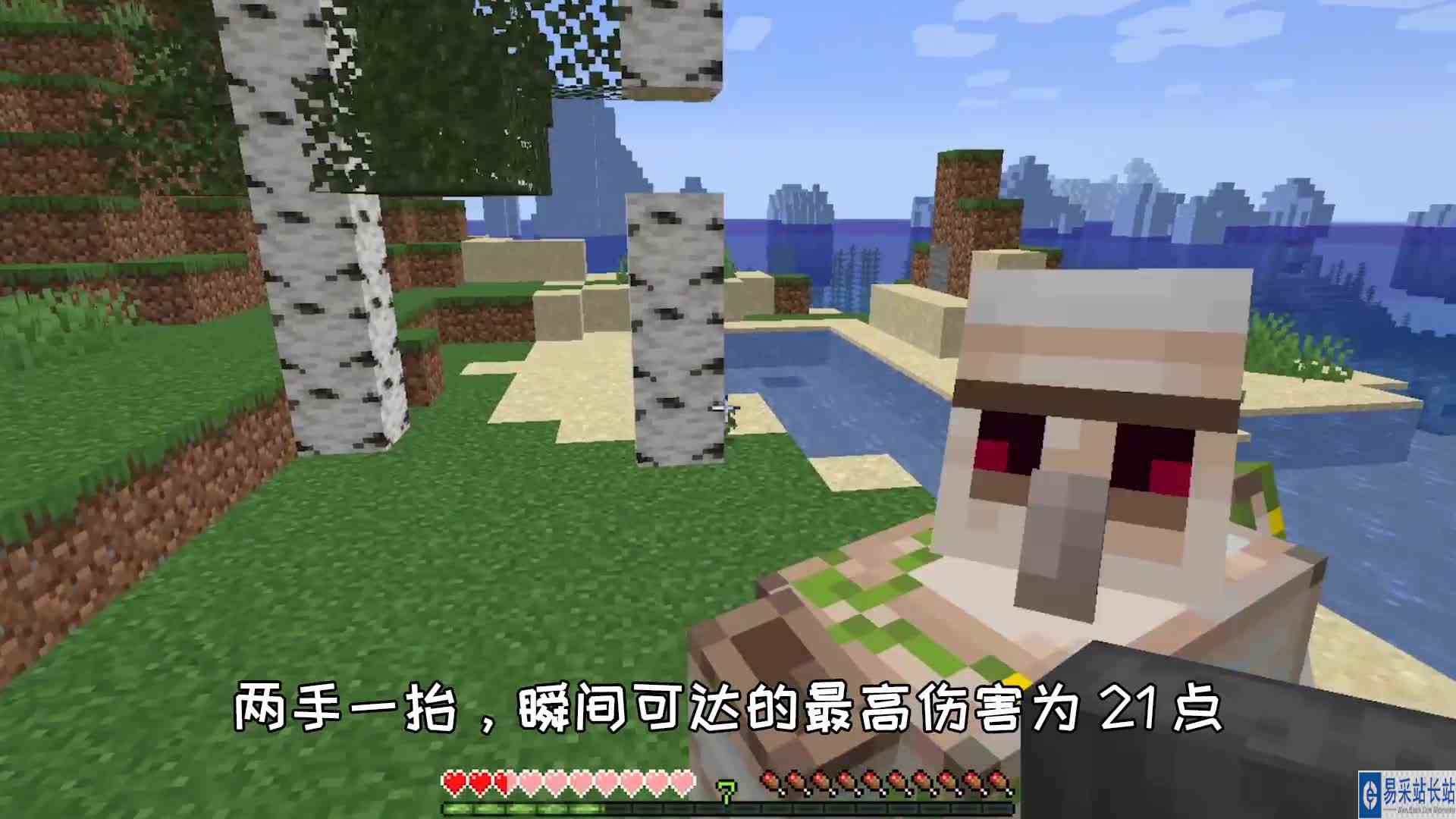 MC里伤害最高的生物，末影龙才排第五名，凋灵都排不上号