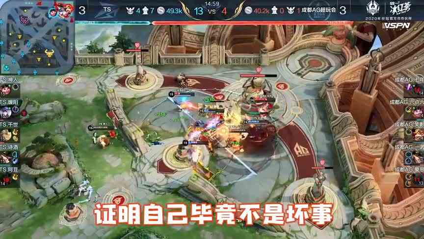 AG季后赛对决TS，月之轮换能否击败夺冠的TS，AG是否会击败心魔！